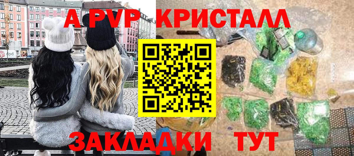Alpha-PVP Crystall  А ПВП кристаллы  Вход с VPN  Сокол  Alpha PVP мука 