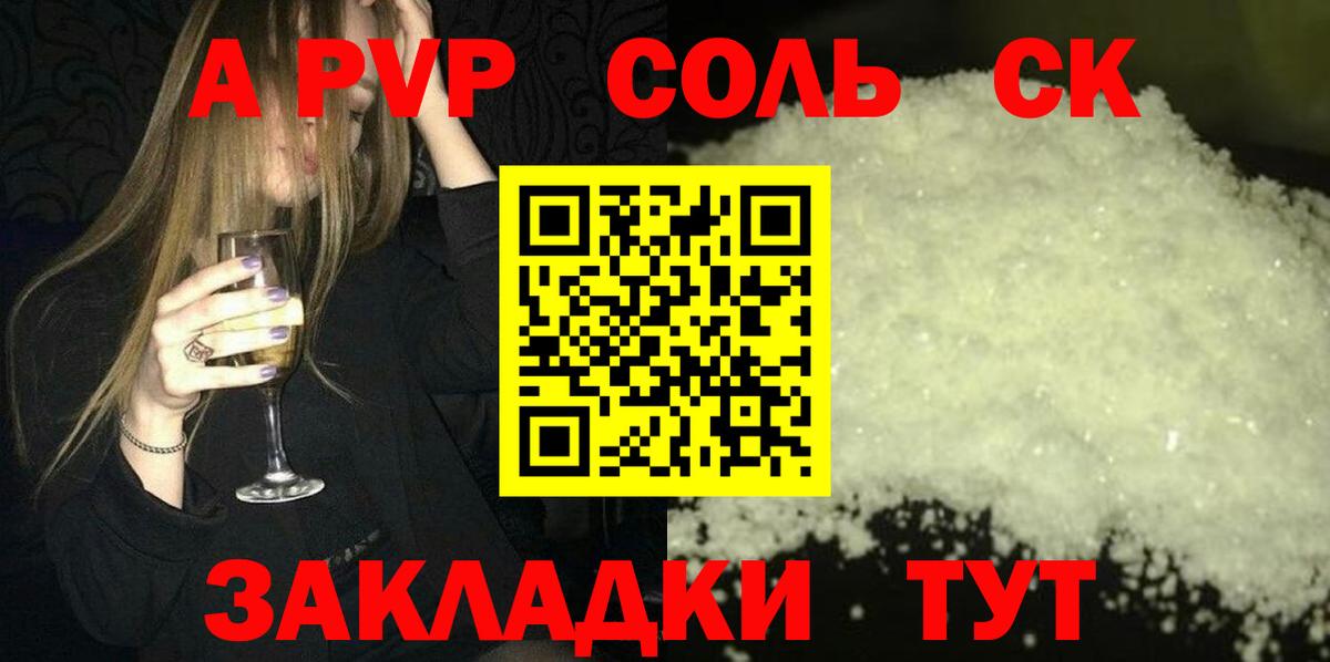 А ПВП VHQ Сокол