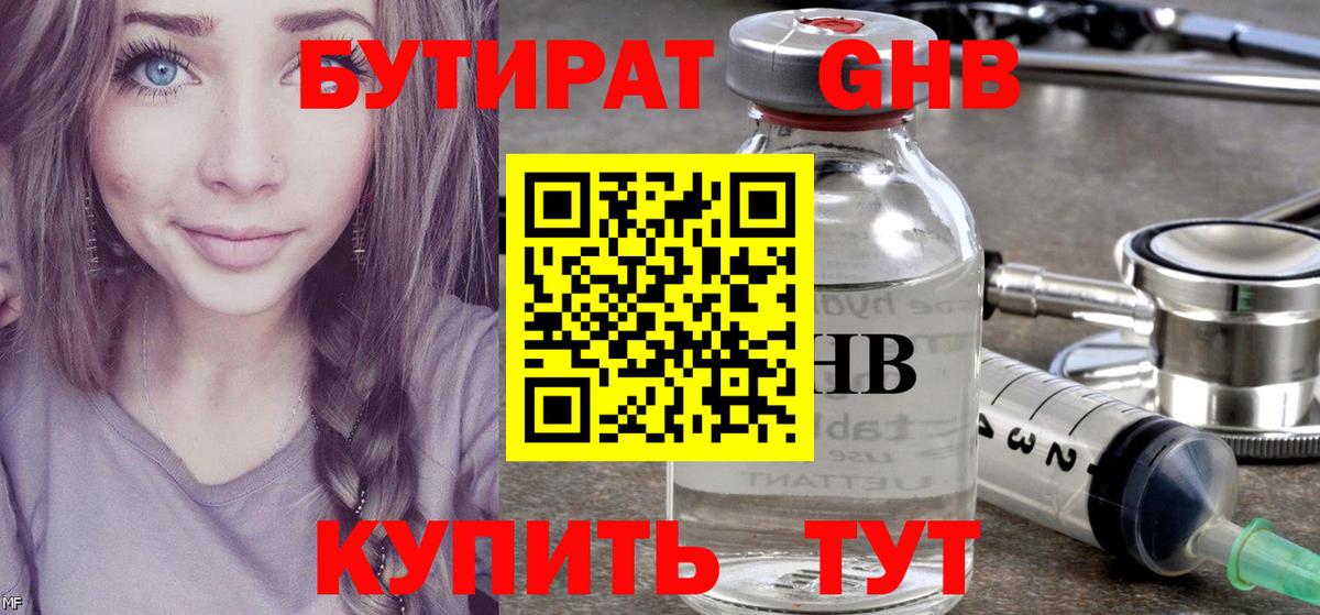 БУТИРАТ буратино Сокол