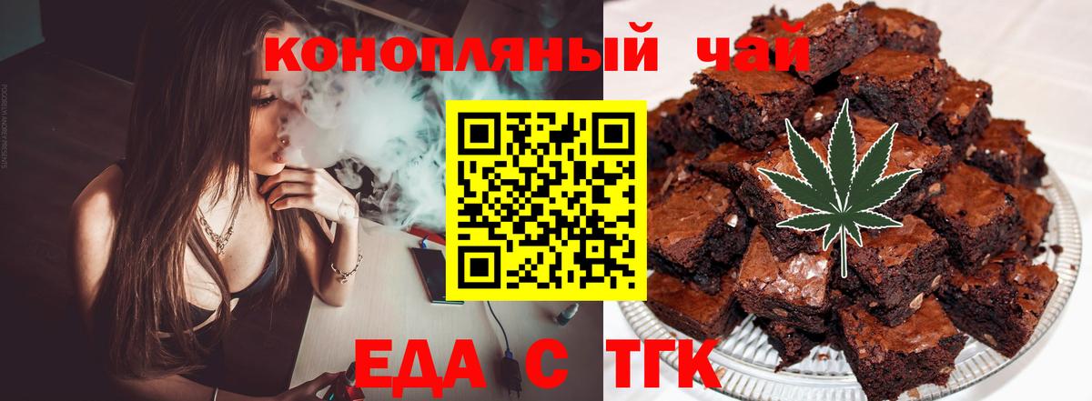 Печенье с ТГК марихуана  Вход с VPN  Сокол 