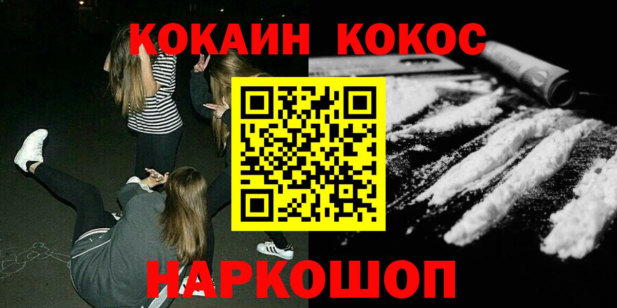 МДМА  Cocaine  А ПВП СК   Марихуана  АМФ   Вход с VPN  Сокол  Меф кристаллы 