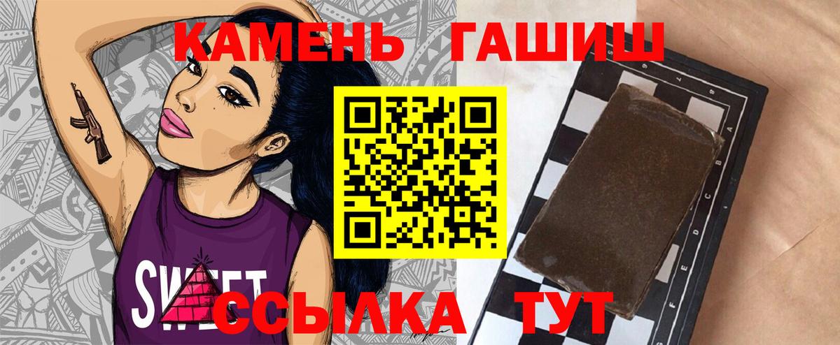 Гашиш убойный  ГАШИШ 40% ТГК  Сокол  ГАШ  Вход с VPN 