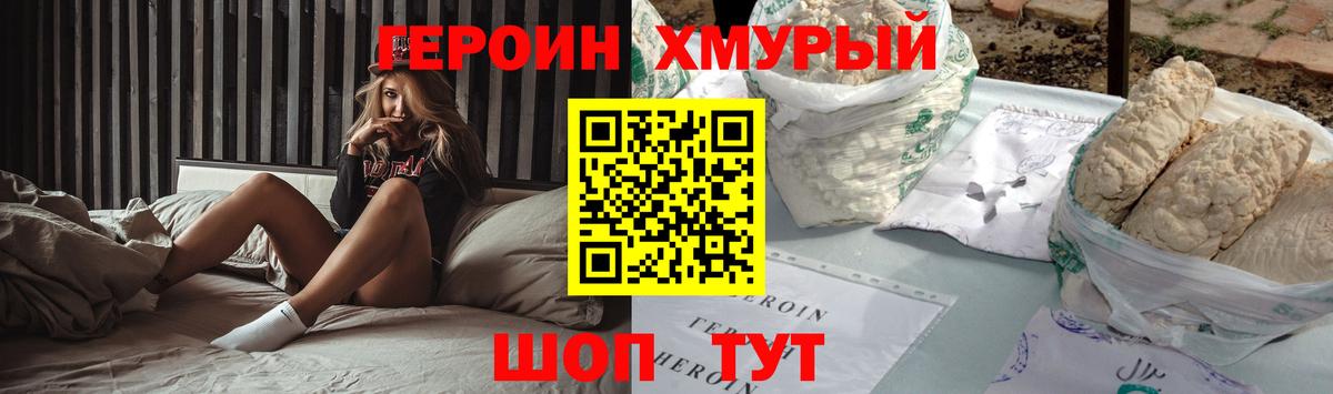 ГЕРОИН Афган  Героин  Сокол  Вход с VPN 