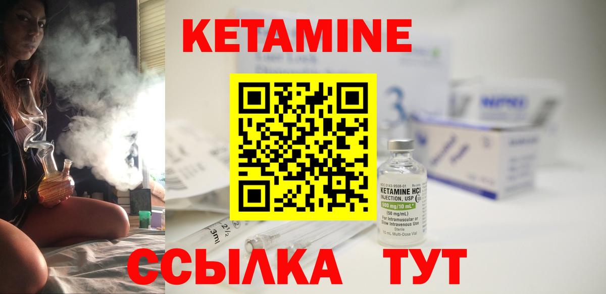 Сокол  Кетамин VHQ  Вход с VPN 
