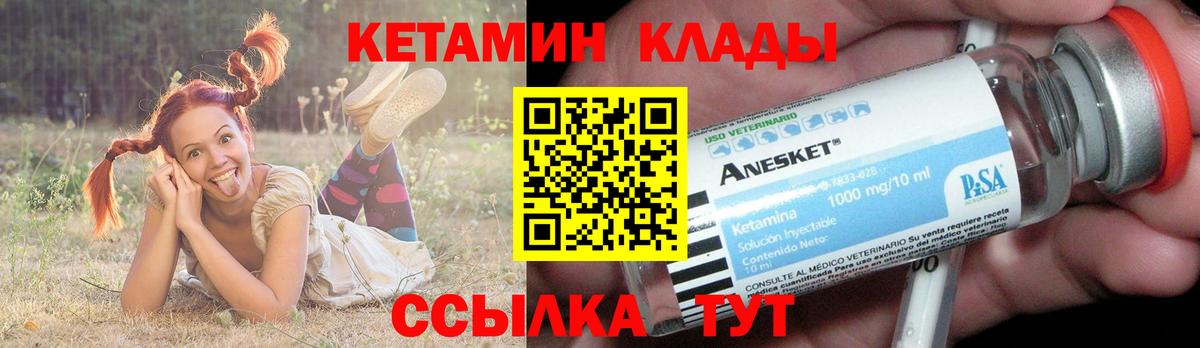 Кетамин ketamine Сокол