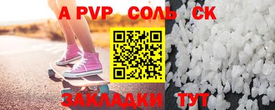 соль курить ск Нягань