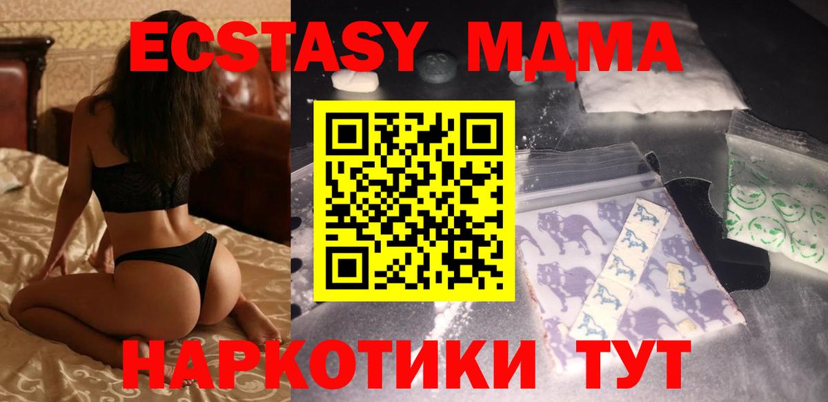 МДМА crystal  МДМА молли  Вход с VPN  Сокол 