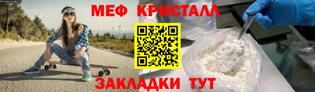 МЯУ-МЯУ мяу мяу  Меф  Сокол  Вход с VPN  МЕФ мука 