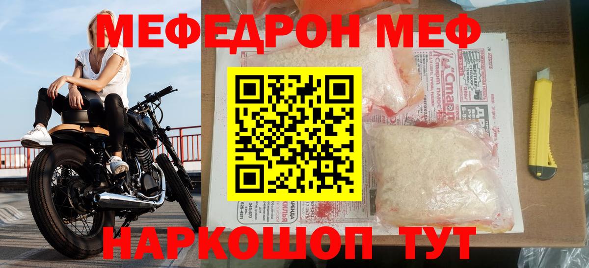 Меф мяу мяу  Сокол
