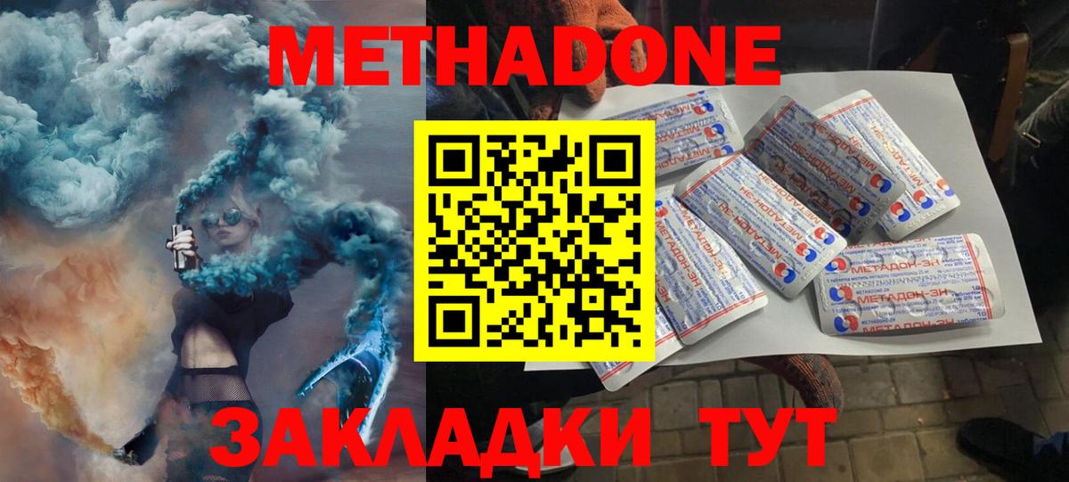 Сокол  Метадон мёд  МЕТАДОН белоснежный  omg ссылки  Вход с VPN 