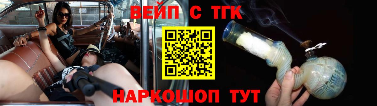 ТГК THC oil  Вход с VPN  Сокол 