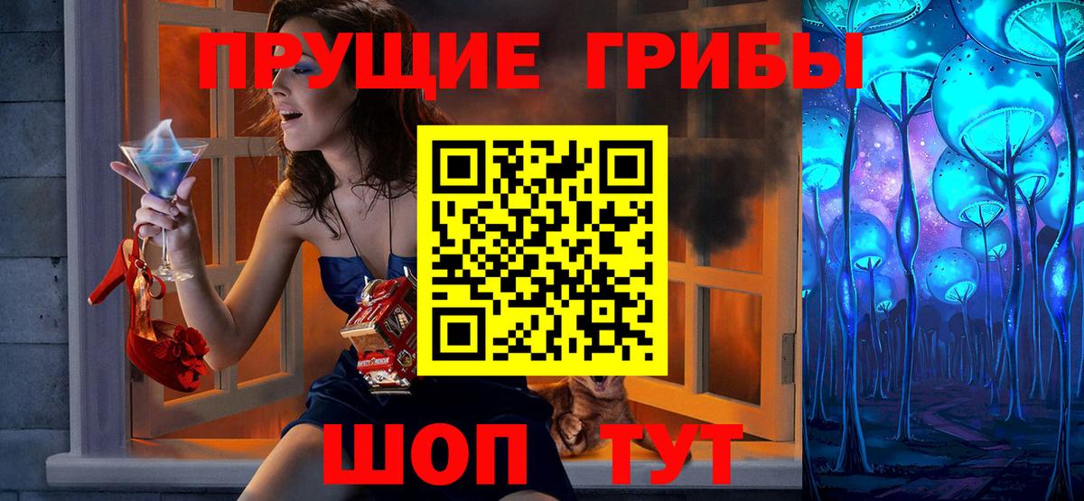 Галлюциногенные грибы мицелий  Вход с VPN  Сокол 
